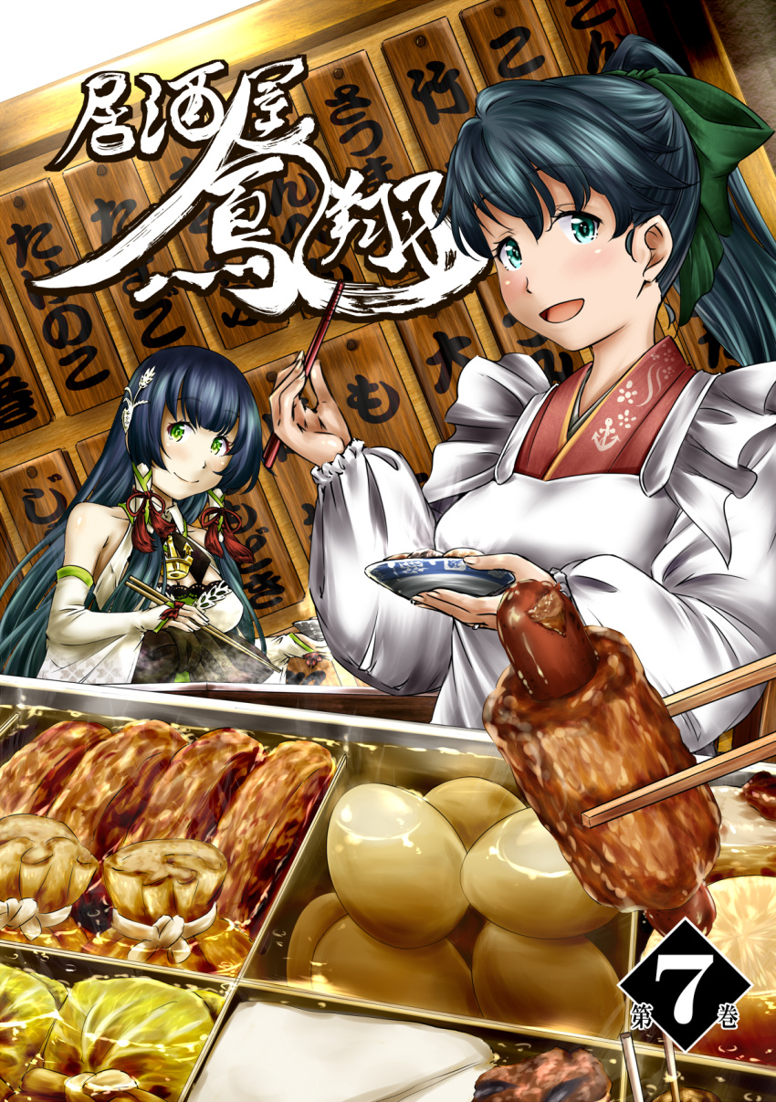 2girls anchor_print anchor_symbol apron black_hair blue_eyes bow bowl breasts chopsticks cleavage collarbone commentary_request daikon detached_sleeves green_eyes hair_bow hair_ornament hair_tubes hardboiled_egg highres houshou_(kantai_collection) japanese_clothes kantai_collection kappougi lace long_hair long_sleeves menu_board mizuho_(kantai_collection) multiple_girls oden pigs_in_a_blanket ponytail sample smile translation_request wa_maid yuzu_momo