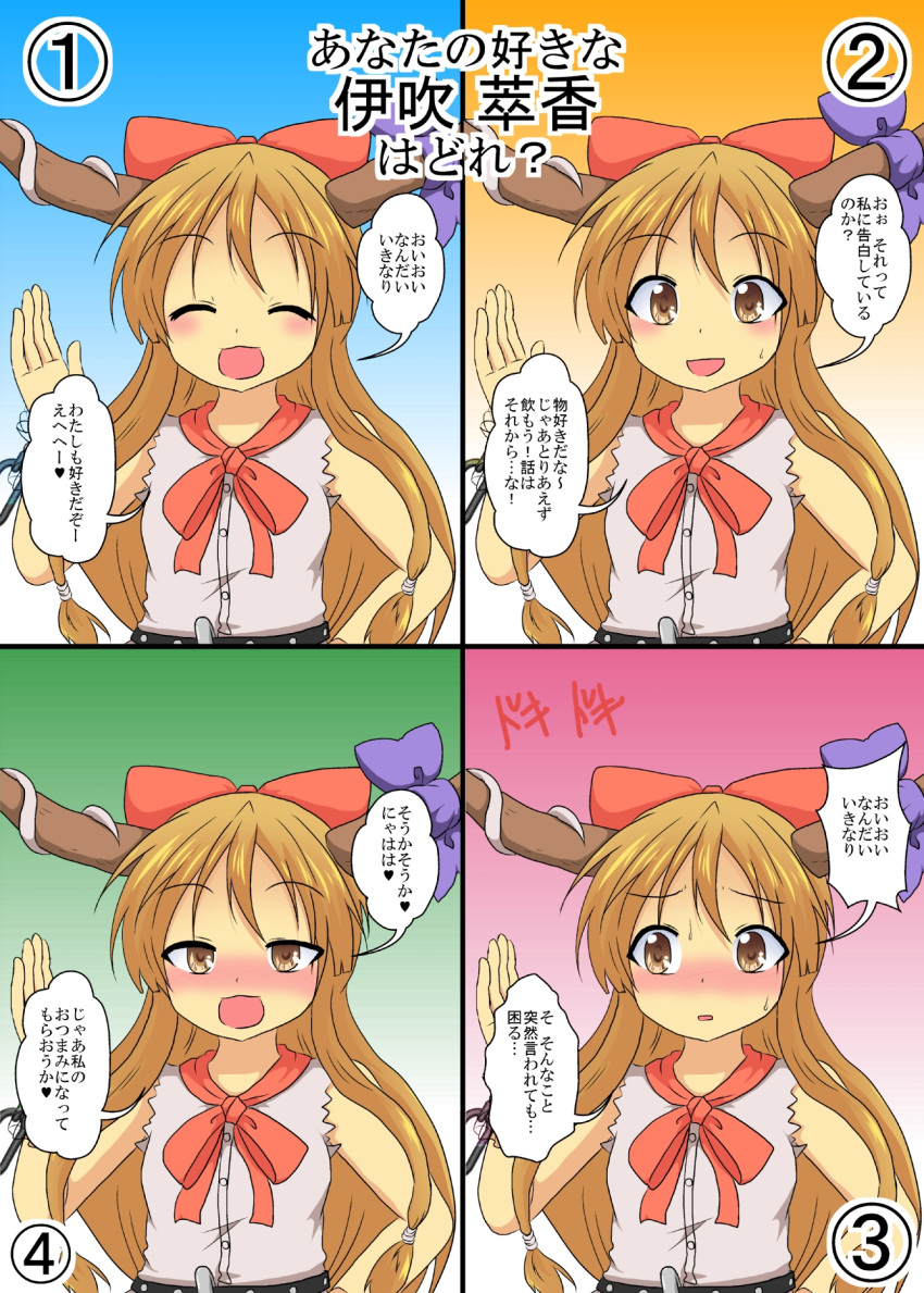 1girl ^_^ blush bow closed_eyes commentary_request hair_bow highres horns ibuki_suika light_brown_hair long_hair looking_at_viewer mikazuki_neko multiple_views open_mouth raised_hand sleeveless touhou translation_request yellow_eyes