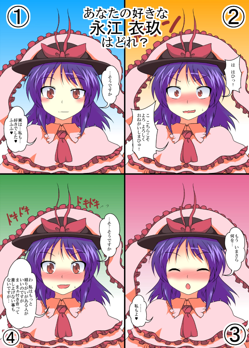 1girl ^_^ ^o^ blush bow capelet closed_eyes commentary_request frills hair hat hat_bow highres looking_at_viewer mikazuki_neko multiple_views nagae_iku purple_hair red_eyes ribbon shawl touhou translation_request
