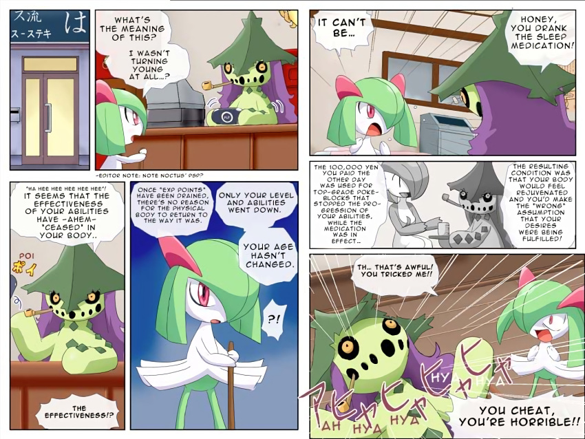 cacturne comic gardevoir highres kirlia no_humans pokemoa pokemon pokemon_(creature)