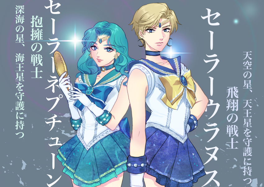 2girls aqua_hair bishoujo_senshi_sailor_moon blonde_hair blue_bow blue_skirt bow brooch choker cowboy_shot crescent_earrings deep_aqua_mirror earrings gloves green_skirt grey_background hand_on_hip jewelry kaiou_michiru kanbe_c looking_at_viewer magical_girl multiple_girls outer_senshi pleated_skirt sailor_collar sailor_moon_musical sailor_neptune sailor_senshi sailor_uranus short_hair skirt ten'ou_haruka tiara translated white_gloves yellow_bow