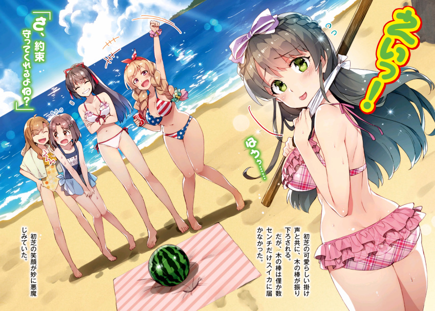 5girls :d :p ^_^ american_flag_bikini arm_up armpits ass bare_legs barefoot beach bikini black_hair blindfold blush bow braid breasts brown_hair casual_one-piece_swimsuit chuuko_de_mo_koi_ga_shitai! cleavage closed_eyes coca-cola crossed_arms dutch_angle flag_print flying_sweatdrops food from_behind front-tie_top fruit green_eyes grin hair_bow hair_ornament hair_over_shoulder hair_ribbon highres knees_together_feet_apart large_breasts long_hair looking_back multiple_girls navel one-piece_swimsuit open_mouth outdoors pink_bikini plaid plaid_bikini polka_dot polka_dot_swimsuit ponytail redrop ribbon scan school_swimsuit scrunchie smile standing strap_gap sweat swimsuit tongue tongue_out twin_braids twintails watermelon white_bikini white_swimsuit wrist_scrunchie yellow_swimsuit