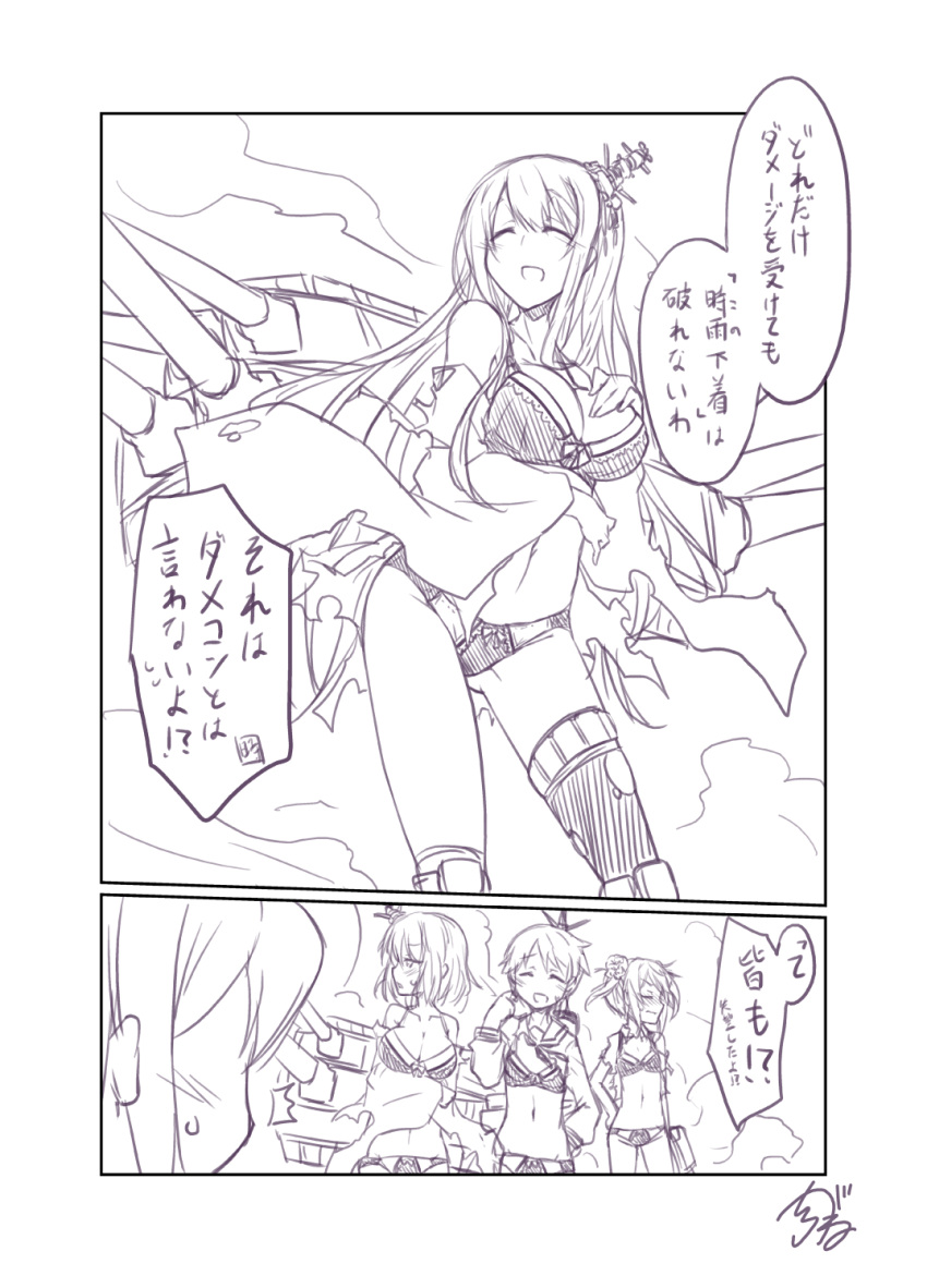 /\/\/\ 2koma 5girls blush bra breasts cannon cleavage closed_eyes comic double_bun fusou_(kantai_collection) hair_ornament highres kantai_collection long_hair looking_at_viewer machinery michishio_(kantai_collection) midriff mogami_(kantai_collection) monochrome multiple_girls navel panties shigure_(kantai_collection) shirogane_(cufsser) short_hair signature single_thighhigh sweatdrop thigh-highs torn_clothes translation_request underwear yamashiro_(kantai_collection)