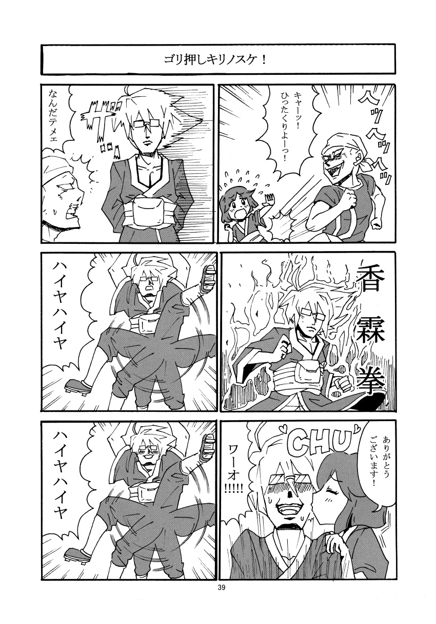 1girl 2boys absurdres aura bkub blush cheek_kiss comic glasses head_scarf heart highres incredibly_absurdres kiss monochrome morichika_rinnosuke multiple_boys page_number simple_background touhou translation_request