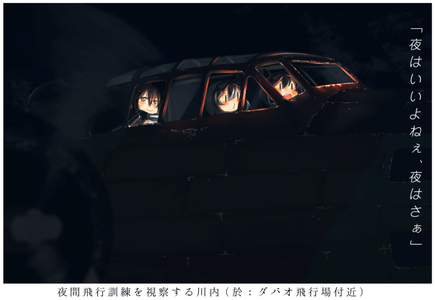 3girls airplane brown_hair clouds fairy_(kantai_collection) gloves goggles goggles_on_head kantai_collection kitsuneno_denpachi multiple_girls night night_sky sendai_(kantai_collection) sky translated two_side_up
