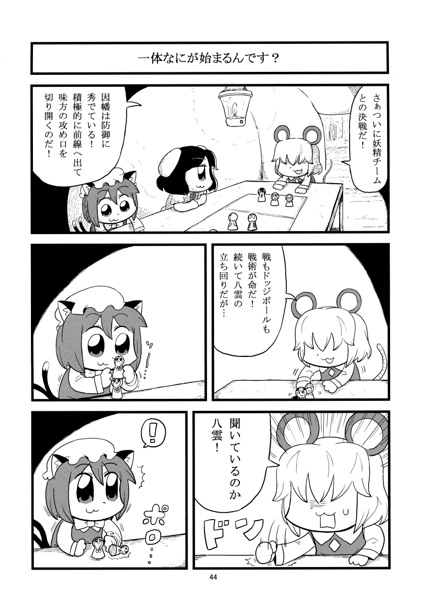 ! 3girls :3 absurdres animal_ears bkub cat_ears cat_tail chen comic hat highres inaba_tewi incredibly_absurdres lantern mob_cap monochrome mouse_ears mouse_tail multiple_girls nazrin page_number rabbit_ears spoken_exclamation_mark sweat tail touhou translation_request two-tone_background