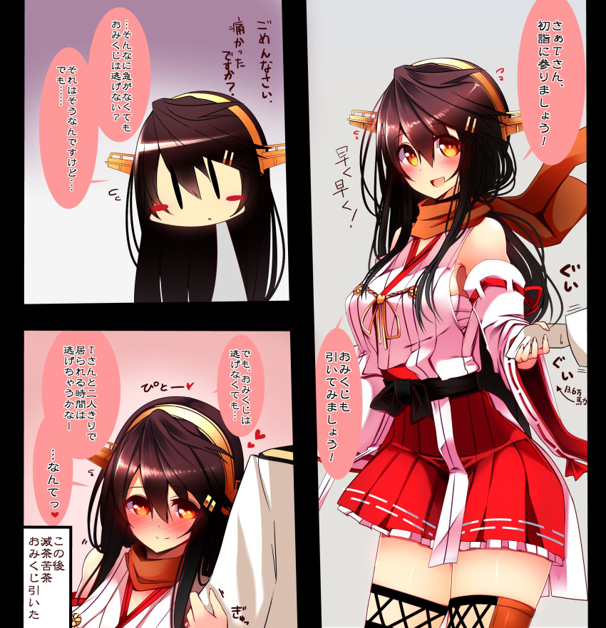 1boy 1girl admiral_(kantai_collection) arm_hug bare_shoulders black_hair blush blush_stickers boots breasts brown_eyes command_spell detached_sleeves hair_between_eyes hair_ornament hairband hairclip haruna_(kantai_collection) headgear heart highres holding_hands japanese_clothes kantai_collection large_breasts long_hair long_sleeves nontraditional_miko open_mouth orange_scarf out_of_frame remodel_(kantai_collection) sarashi scarf skirt smile thigh-highs thigh_boots translation_request tsukui_kachou wide_sleeves zettai_ryouiki |_|