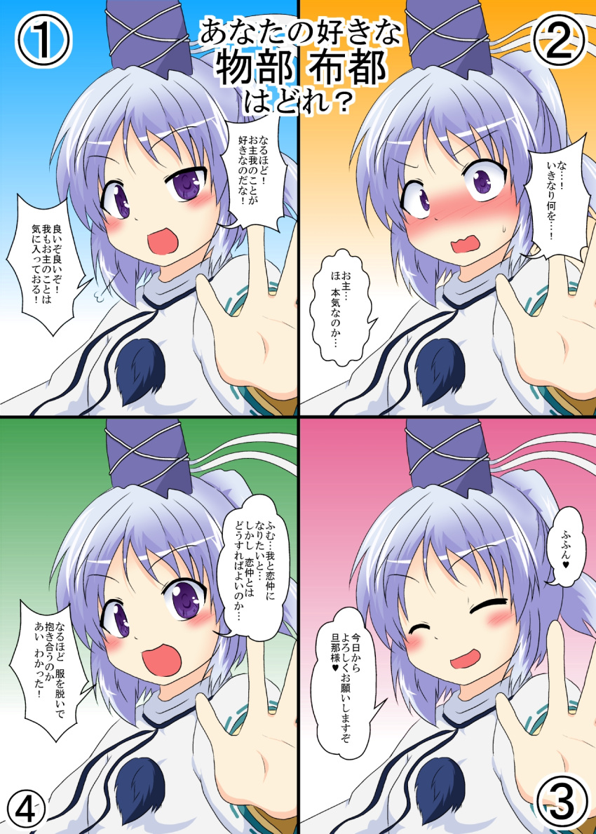 1girl ^_^ blush closed_eyes commentary_request confession hat highres looking_at_viewer mikazuki_neko mononobe_no_futo multiple_views nervous open_mouth ponytail ribbon silver_hair sweatdrop tate_eboshi touhou translation_request violet_eyes