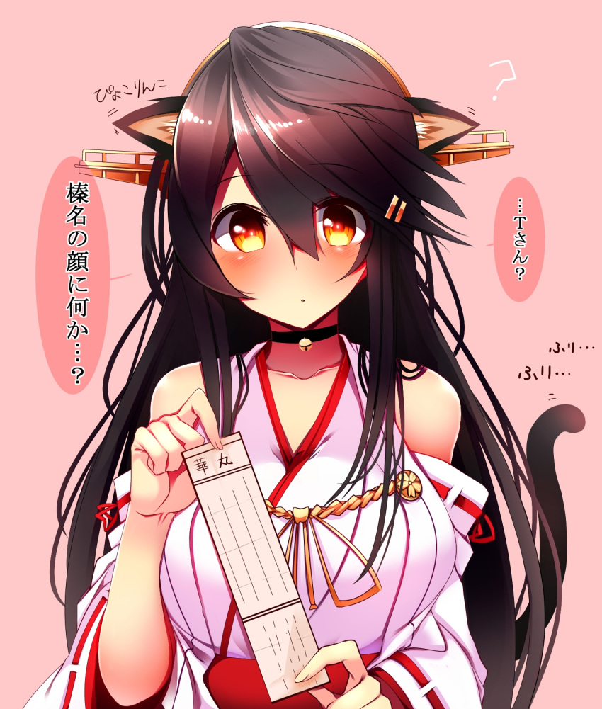 1girl :d ? animal_ears bare_shoulders bell bell_collar black_hair blush breasts brown_eyes cat_ears cat_tail choker collar commentary_request detached_sleeves flying_sweatdrops hair_ornament hairband hairclip haruna_(kantai_collection) headgear highres holding japanese_clothes kantai_collection kemonomimi_mode large_breasts long_hair nontraditional_miko omikuji open_mouth pink_background remodel_(kantai_collection) ribbon-trimmed_sleeves ribbon_trim simple_background smile solo tail translation_request tsukui_kachou