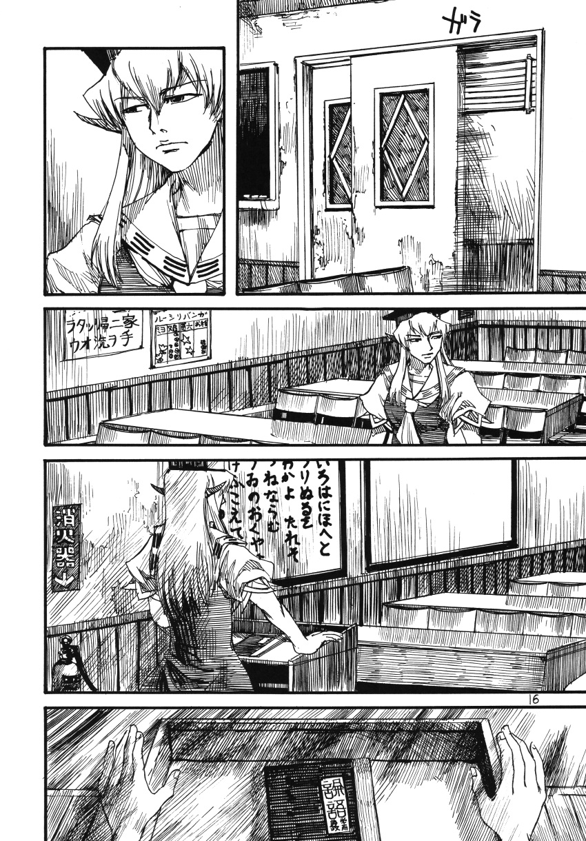 1girl absurdres ameyama_denshin ascot book classroom comic doujinshi ex-keine fire_extinguisher highres horns kamishirasawa_keine monochrome page_number scan solo touhou translation_request