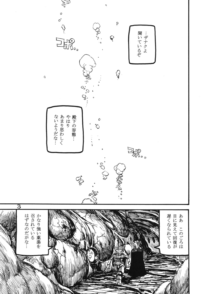absurdres ameyama_denshin bubble comic doujinshi highres monochrome no_humans page_number robe scan touhou translated