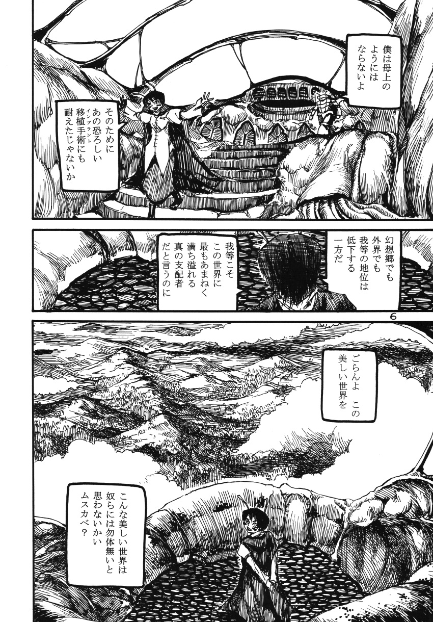 1girl above_clouds absurdres ameyama_denshin antennae cape comic doujinshi highres monochrome mountain page_number scan touhou translated wriggle_nightbug
