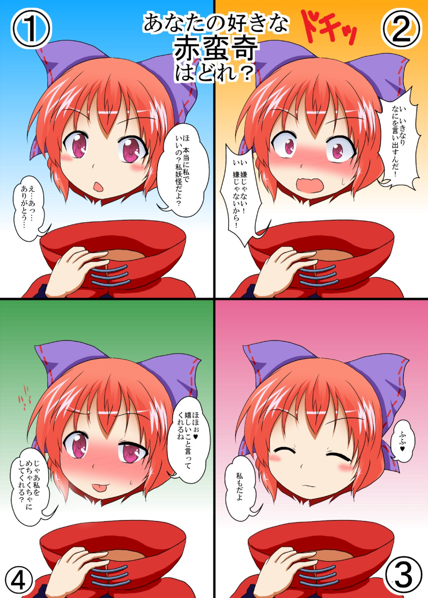 1girl blush closed_eyes commentary_request confession disembodied_head hair_ribbon highres looking_at_viewer mikazuki_neko multiple_views nervous open_mouth pink_eyes redhead ribbon sekibanki sweatdrop tongue tongue_out touhou translated