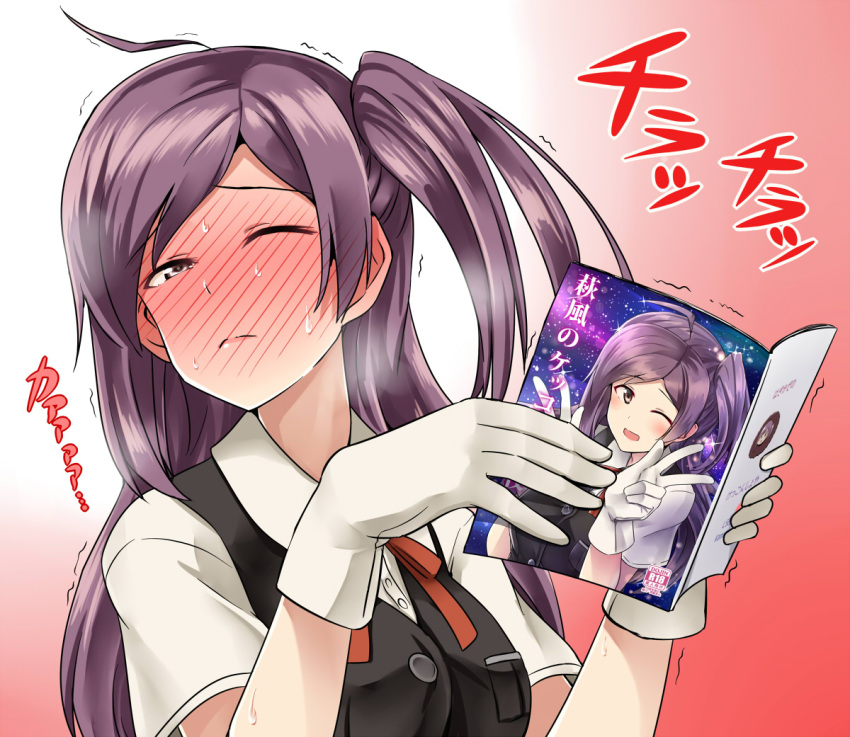1girl ;d ahoge blouse blush book breasts brown_eyes buttons commentary_request cover double_v doujinshi full-face_blush gloves gradient gradient_background hagikaze_(kantai_collection) half-closed_eye hand_gesture holding holding_book kamelie kantai_collection long_hair looking_away meta motion_lines neck_ribbon one_eye_closed open_book open_mouth purple_hair reading red_background ribbon school_uniform serafuku short_sleeves side_ponytail simple_background smile solo sweat sweatdrop trembling upper_body v vest white_gloves