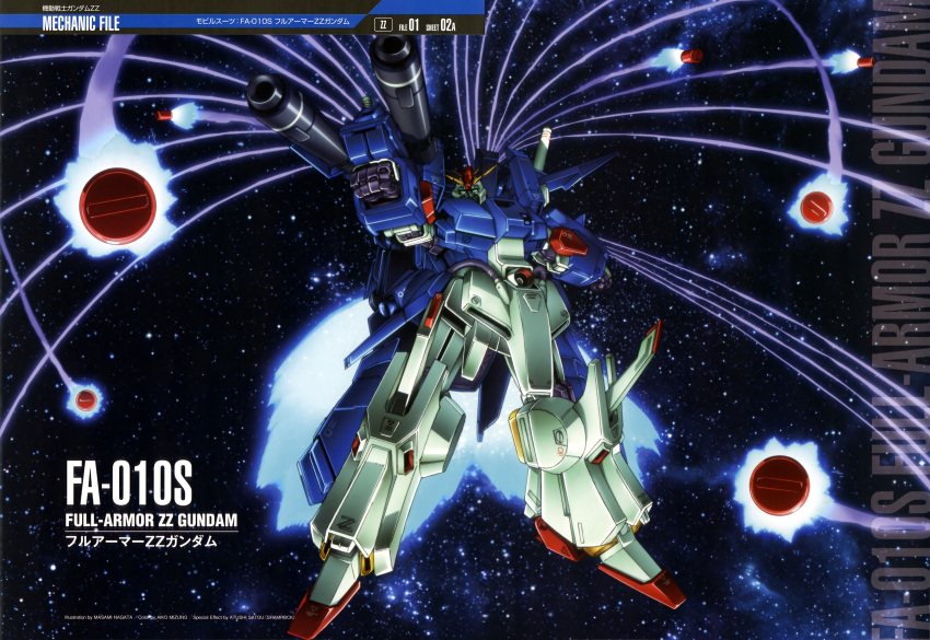 absurdres beam_rifle character_name energy_gun gundam gundam_zz highres itano_circus mecha missile no_humans official_art space star_(sky) weapon zz_gundam