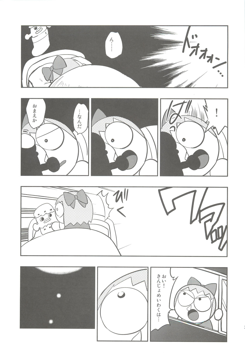 ! absurdres bed chibi cirno comic doujinshi genso-kun highres minato_hitori monochrome scan scan_artifacts snot spoken_exclamation_mark touhou translation_request
