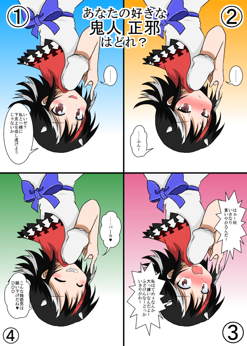 ... black_hair blush brown_eyes closed_eyes closed_mouth confession directional_arrow grin highres horns kijin_seija mikazuki_neko multicolored_hair open_mouth redhead sash smile touhou translation_request upside-down white_hair