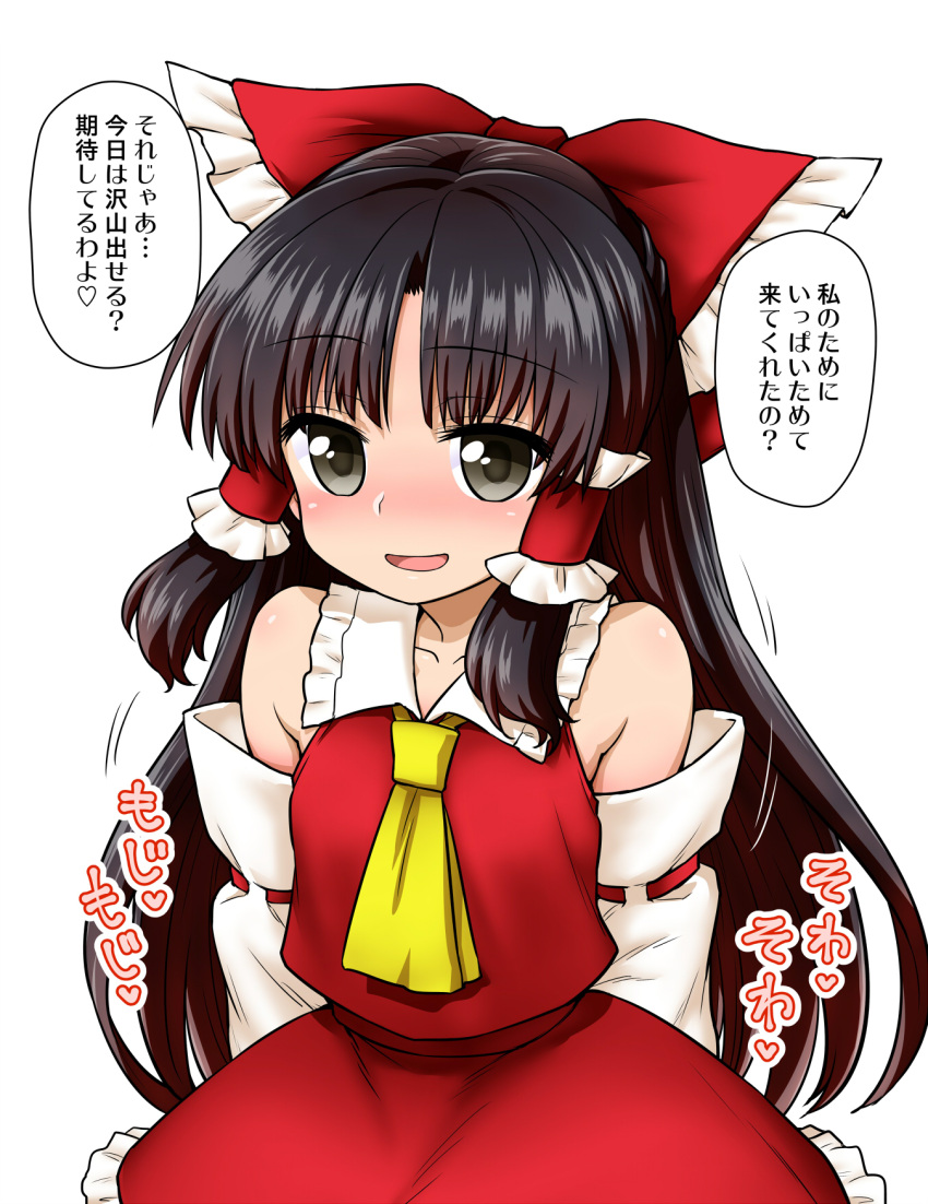 1girl arms_behind_back ascot bare_shoulders black_hair blush body_blush detached_sleeves hair_tubes hakurei_reimu highres itou_yuuji long_hair looking_at_viewer lovestruck partially_translated skirt skirt_set solo touhou translation_request vest