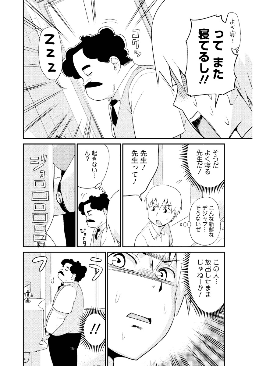 2boys absurdres comic facial_hair highres monochrome multiple_boys mustache necktie school_uniform sleeping sleeping_upright susumu-sensei sweat sweater_vest toire_komoru translated urinal wakabayashi-kun_ga_nekasete_kurenai window zzz