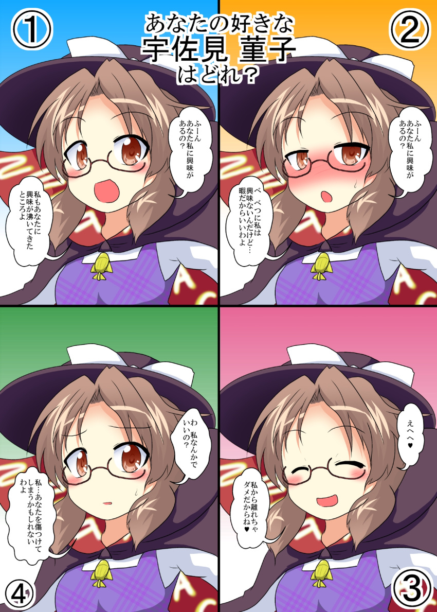 1girl blush brown_hair cape clothes_writing commentary_request confession glasses highres mikazuki_neko open_mouth semi-rimless_glasses smile touhou translation_request usami_sumireko