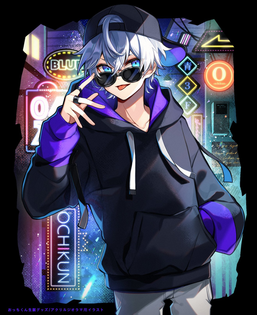 1boy aononchi backwards_hat black_headwear black_hoodie character_request copyright_request grey_pants hat highres hood hoodie jewelry long_sleeves male_focus multicolored_hair pants ring short_hair smile solo streaked_hair sunglasses tongue tongue_out white_hair