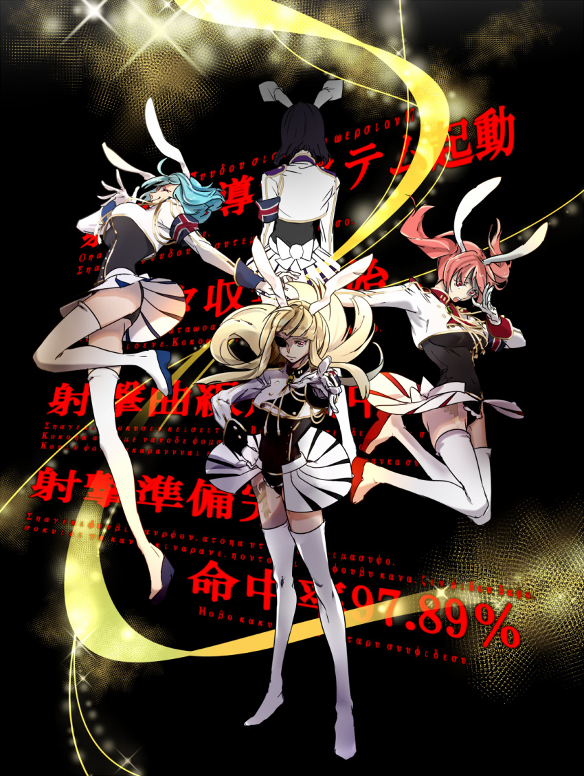4girls aiguillette animal_ears armband arms_at_sides ass back back-to-back bangs black_background black_hair blonde_hair blue_hair blunt_bangs bow breasts bunny_tail chiester00 chiester410 chiester45 chiester556 chiester_sisters closed_mouth crop_top cropped_jacket double-breasted eyepatch fake_animal_ears floating_hair gloves hairband hand_on_hip high_heels highres large_breasts leotard long_hair long_sleeves looking_at_viewer looking_down miniskirt multiple_girls number open_mouth outstretched_arm pink_hair rabbit_ears reaching red_eyes short_hair showgirl_skirt skirt smile sofy sparkle standing tail text thigh-highs twintails umineko_no_naku_koro_ni upskirt white_bow white_gloves white_legwear