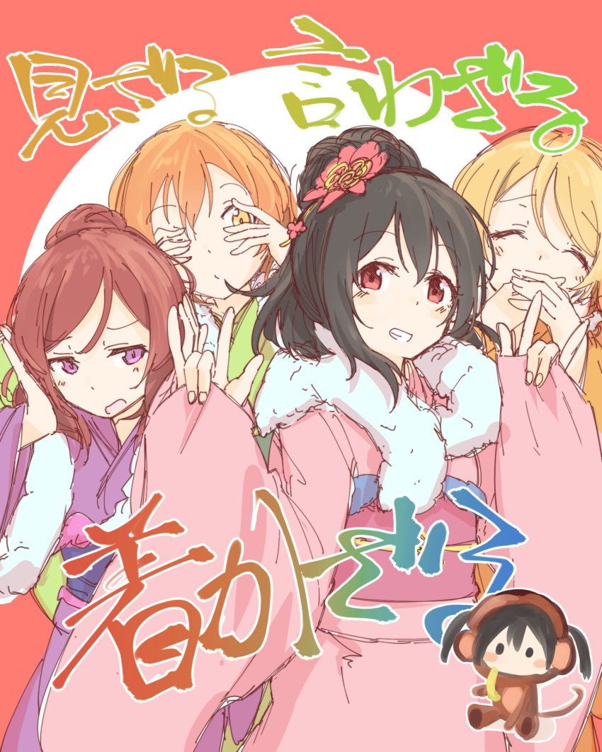 4girls araco black_hair blonde_hair covering_eyes covering_mouth flower hair_flower hair_ornament highres hoshizora_rin japanese_clothes kimono koizumi_hanayo love_live!_school_idol_project multiple_girls nengajou new_year nishikino_maki orange_eyes orange_hair purple_hair red_eyes redhead yazawa_nico