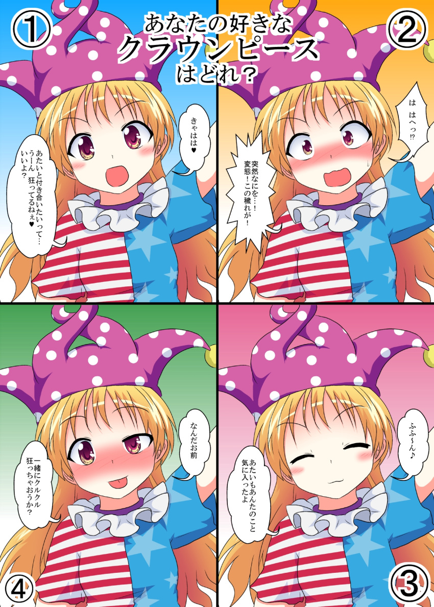 american_flag_shirt blonde_hair blush closed_eyes clownpiece confession hat highres jester_cap long_hair mikazuki_neko open_mouth sweatdrop tongue tongue_out touhou translation_request