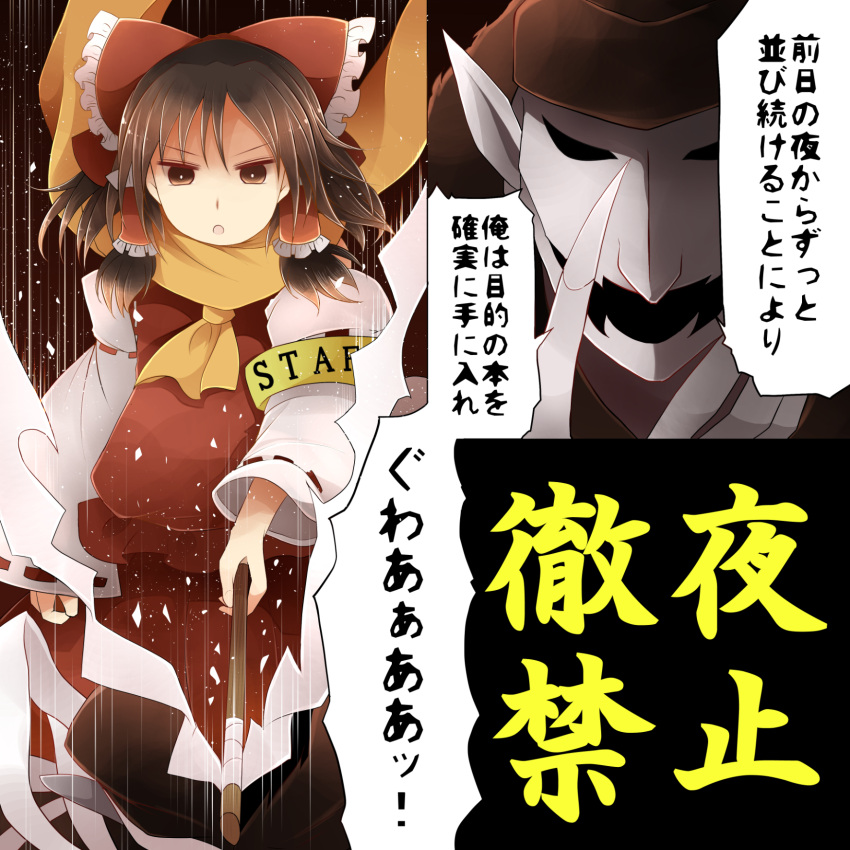 1boy 1girl arano_oki armband ascot bow brown_hair detached_sleeves fortune_teller_(touhou) frilled_bow frills gohei hair_bow hair_tubes hakurei_reimu hat highres open_mouth pointy_ears red_shirt red_skirt ribbon ribbon-trimmed_sleeves ribbon_trim scarf serious shirt short_hair skirt sleeveless touhou translation_request