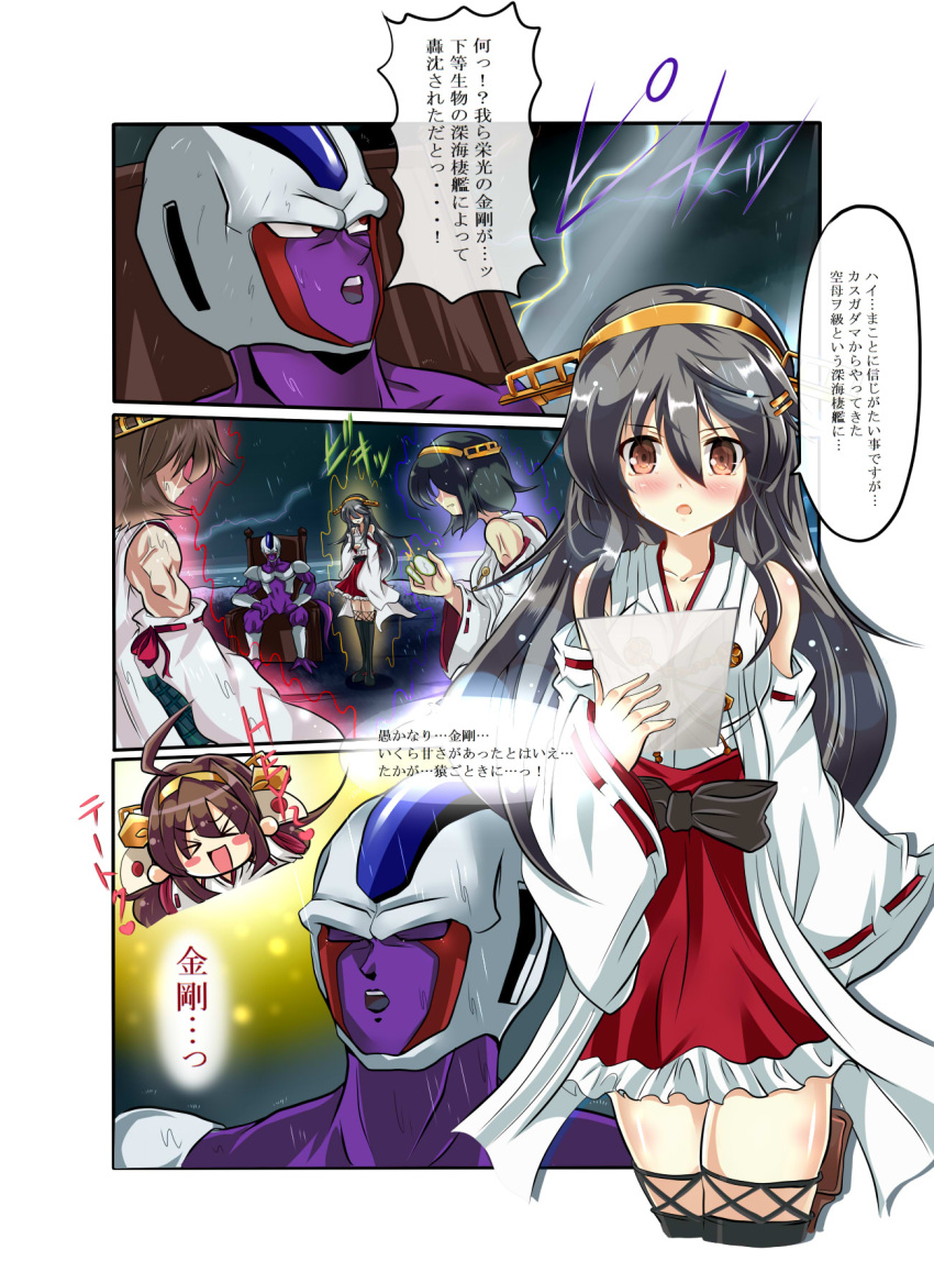 &gt;_&lt; 3girls :d ahoge aura black_hair blush_stickers brown_eyes closed_eyes comic cooler_(dragon_ball) crossover detached_sleeves dragon_ball dragon_ball_z grey_hair hair_ornament hairband hairclip haruna_(kantai_collection) hiei_(kantai_collection) highres kantai_collection kirishima_(kantai_collection) kongou_(kantai_collection) long_hair multiple_girls nontraditional_miko open_mouth parody pleated_skirt rain short_hair skirt smile storm tonchinkan translation_request wet wet_clothes wind xd