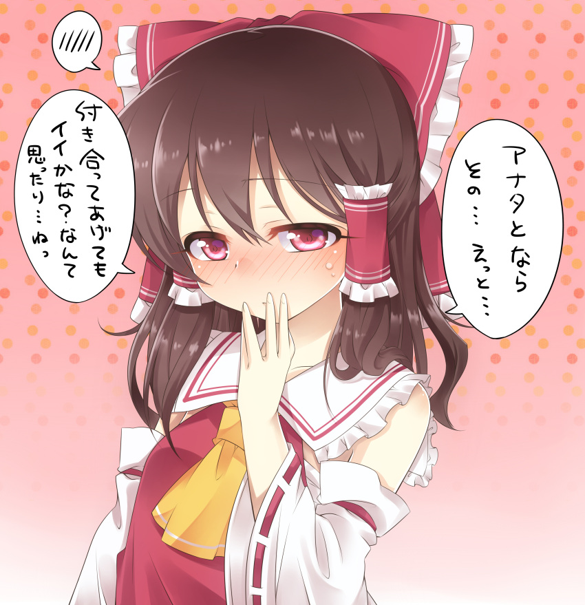1girl :o absurdres ascot bare_shoulders blush bow brown_hair covering_mouth detached_sleeves hair_bow hair_tubes hakurei_reimu haruki_5050 highres looking_at_viewer red_eyes sarashi solo spoken_blush sweat touhou translation_request vest