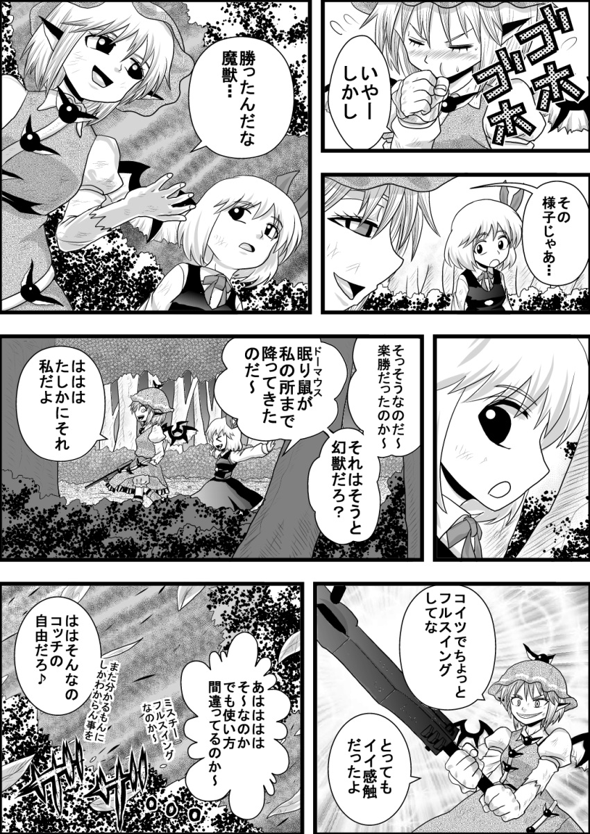 2girls black_skirt black_vest blush bush clenched_hand comic dress forest greyscale gun hair_ribbon hat highres monochrome multiple_girls mystia_lorelei nature niiko_(gonnzou) open_hand open_mouth pointy_ears puffy_sleeves ribbon rifle rumia shirt short_hair skirt sleeve_garters smile touhou translation_request tree weapon white_shirt wings