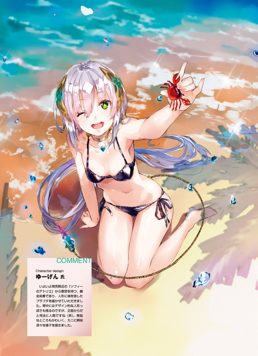 1girl :d ;d arm_support arm_up ass_visible_through_thighs atelier_(series) atelier_sophie bare_shoulders barefoot beach bikini black_bikini breasts choker cleavage crab green_eyes hair_between_eyes hair_ornament highres long_hair navel one_eye_closed open_mouth outdoors outstretched_arm plachta ponytail scan side-tie_bikini silver_hair sitting smile solo sparkle swimsuit thigh_gap very_long_hair wariza water_droplets yuugen
