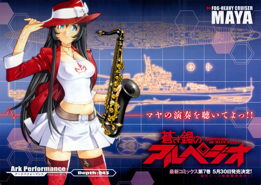 1girl absurdres aoki_hagane_no_arpeggio ark_performance belt black_hair blue_eyes breasts character_name cleaned copyright_name hand_on_headwear hat hat_tip highres instrument jacket large_breasts long_hair maya_(aoki_hagane_no_arpeggio) musical_note_print navel official_art saxophone scan schematics ship skirt smile thigh-highs warship white_skirt