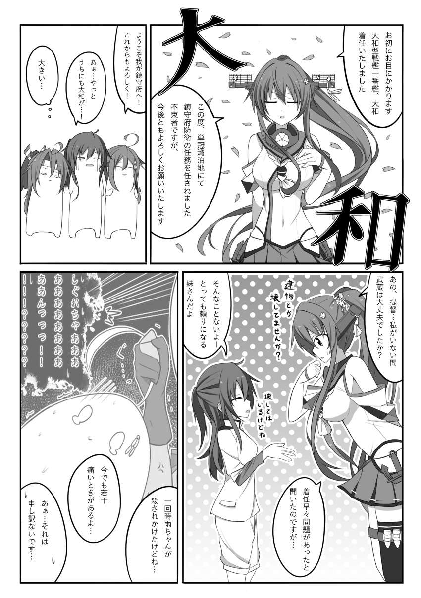 4girls absurdres ahoge anchor anger_vein braid breasts cherry_blossoms closed_eyes comic commentary_request crying crying_with_eyes_open detached_sleeves female_admiral_(kantai_collection) flower gloves hachimaki hair_between_eyes hair_flaps hair_flower hair_ornament hair_over_shoulder hair_ribbon headband headgear height_difference high_ponytail highres kantai_collection large_breasts leaning leaning_forward long_hair long_sleeves miniskirt multiple_girls partly_fingerless_gloves petals pleated_skirt ponytail remodel_(kantai_collection) ribbon school_uniform shigure_(kantai_collection) short_ponytail short_sleeves single_braid single_thighhigh skirt streaming_tears tears thigh-highs translation_request very_long_hair wataru_(nextlevel) wind yamato_(kantai_collection) zuihou_(kantai_collection)