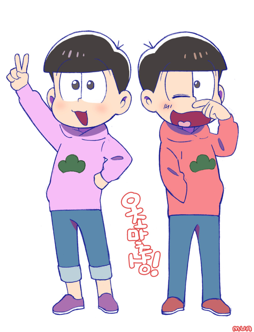 2boys ;d black_hair brothers brown_eyes hand_in_pocket hand_on_hip heart heart_in_mouth highres hood hoodie korean male_focus matsuno_osomatsu matsuno_todomatsu mua_(sleeping_earth) multiple_boys one_eye_closed open_mouth osomatsu-kun osomatsu-san pants pants_rolled_up siblings simple_background smile v white_background wiping_nose