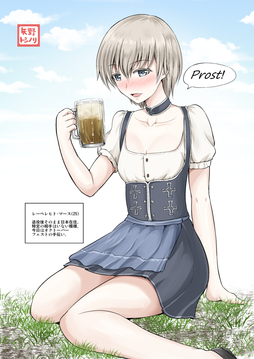 1girl alcohol beer black_dress blonde_hair blouse blue_eyes blue_sky breasts choker clouds cup dirndl dress german german_clothes highres iron_cross kantai_collection looking_at_viewer mug no_hat open_mouth short_hair sitting sky smile solo translated under_boob wariza yano_toshinori z1_leberecht_maass_(kantai_collection)