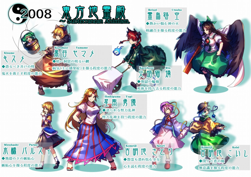 6+girls arm_cannon bird_wings blonde_hair green_hair hat horn hoshiguma_yuugi kaenbyou_rin kisume komeiji_koishi komeiji_satori kurodani_yamame long_hair mizuhashi_parsee multiple_girls pink_hair redhead reiuji_utsuho short_hair subterranean_animism third_eye touhou uu_uu_zan weapon wheelbarrow wings