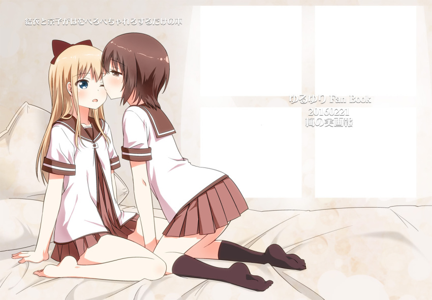 2girls barefoot blonde_hair blue_eyes blush bow brown_eyes brown_hair funami_yui hair_bow half-closed_eyes incipient_kiss kneeling long_hair multiple_girls one_eye_closed pleated_skirt school_uniform serafuku shirt short_hair sitting skirt toshinou_kyouko umekichi wariza yuri yuru_yuri