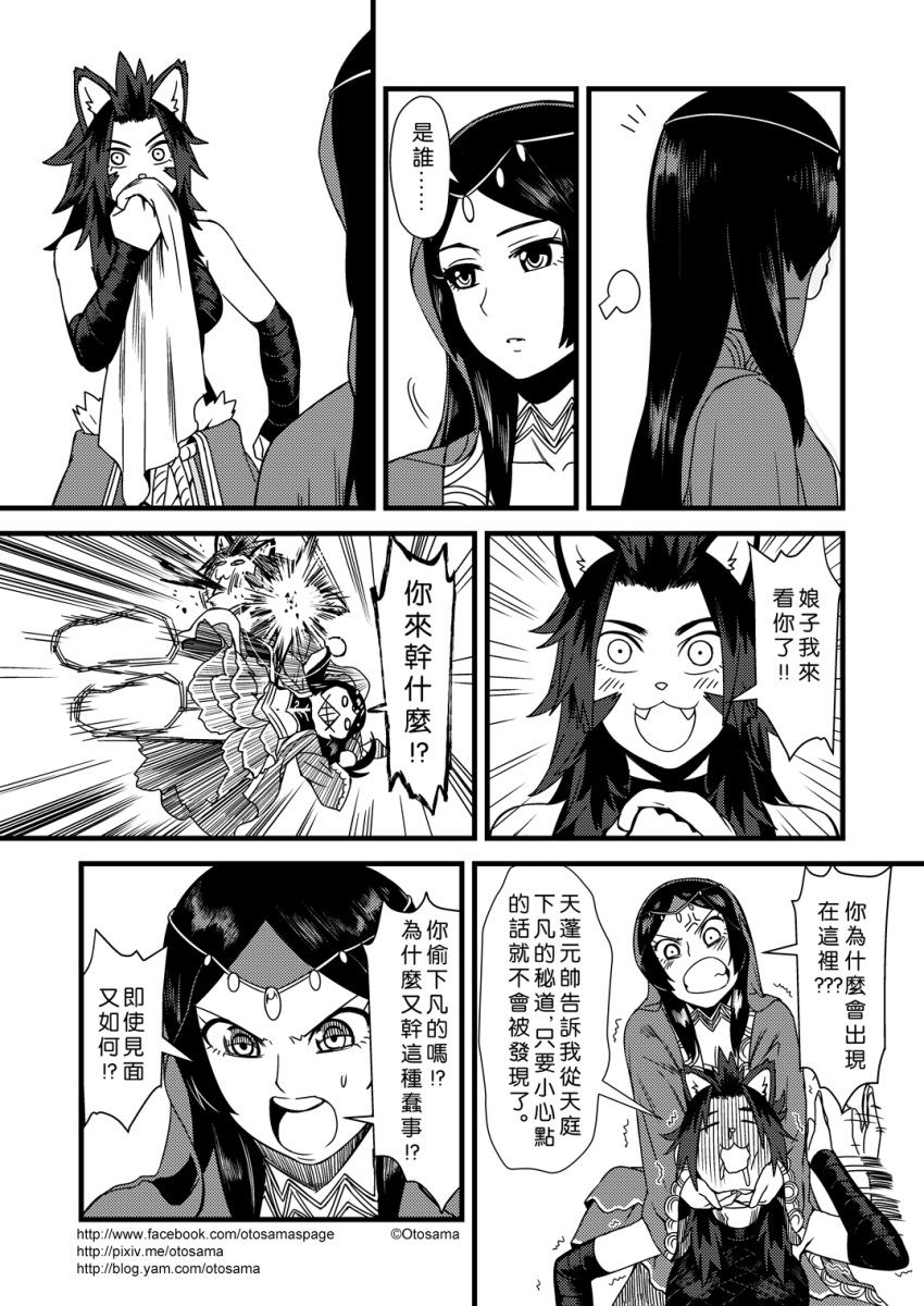 2girls :3 anger_vein animal_ears arm_wrap chinese comic fangs flying_kick genderswap highres journey_to_the_west kicking monochrome multiple_girls otosama simple_background translation_request wolf_ears