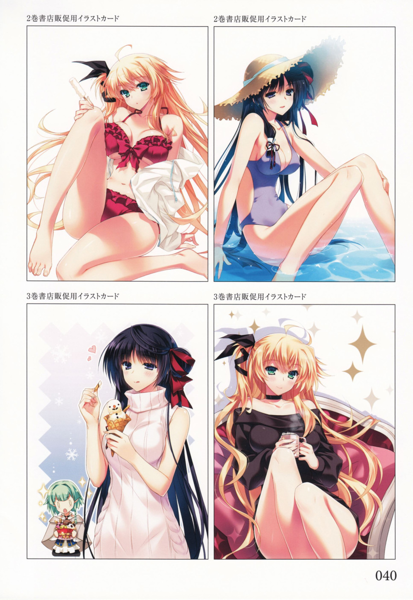 2girls absurdres bare_shoulders bikini black_hair blonde_hair blush breasts cleavage coffee_cup collar couch food green_eyes hair_ribbon hat highres ice_cream ice_cream_cone ignis_no_meiyaku_kishi large_breasts multiple_girls one-piece_swimsuit one_side_up ribbon side_bun sitting sleeveless swimsuit violet_eyes yasaka_minato