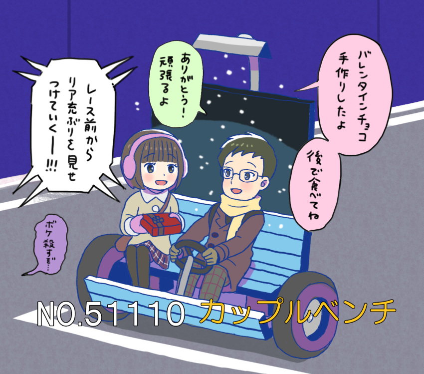 1boy 1girl bench coat couple earmuffs extra glasses glasses_boy_(osomatsu-san) gloves go_kart osomatsu-san pants plaid plaid_pants plaid_skirt scarf short-haired_girl_(osomatsu-san) short_hair skirt smile steering_wheel translation_request