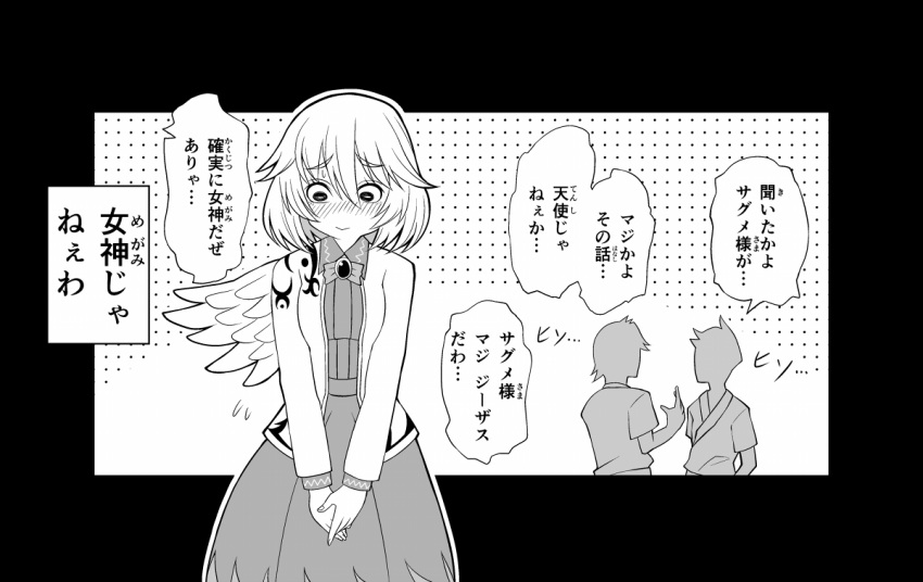 1girl 2boys blush bow bowtie dress extra jacket kishin_sagume long_sleeves mamedenchi monochrome multiple_boys open_clothes shirt short_hair silver_hair single_wing touhou translation_request wings