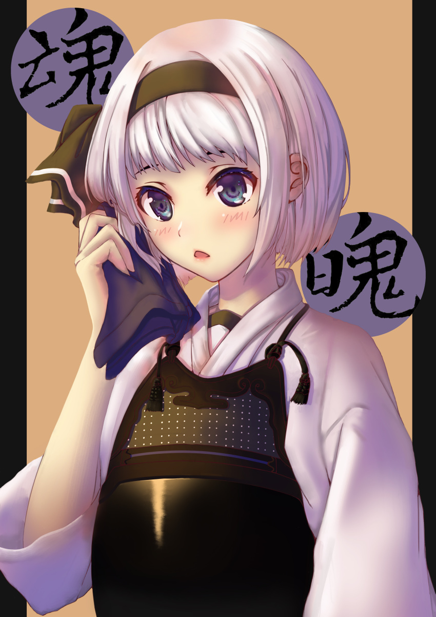 1girl absurdres alternate_costume blue_eyes blush brown_background estcc hairband highres konpaku_youmu long_sleeves looking_at_viewer open_mouth ribbon short_hair silver_hair solo text touhou upper_body wide_sleeves