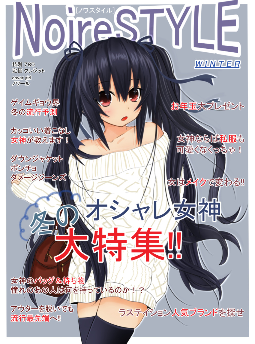 1girl bare_shoulders black_hair blush breasts cover ex_idol hair_ornament highres long_hair magazine_cover neptune_(series) noire off-shoulder_shirt off_shoulder open_mouth red_eyes ribbed_sweater ribbon shirt solo sweater twintails