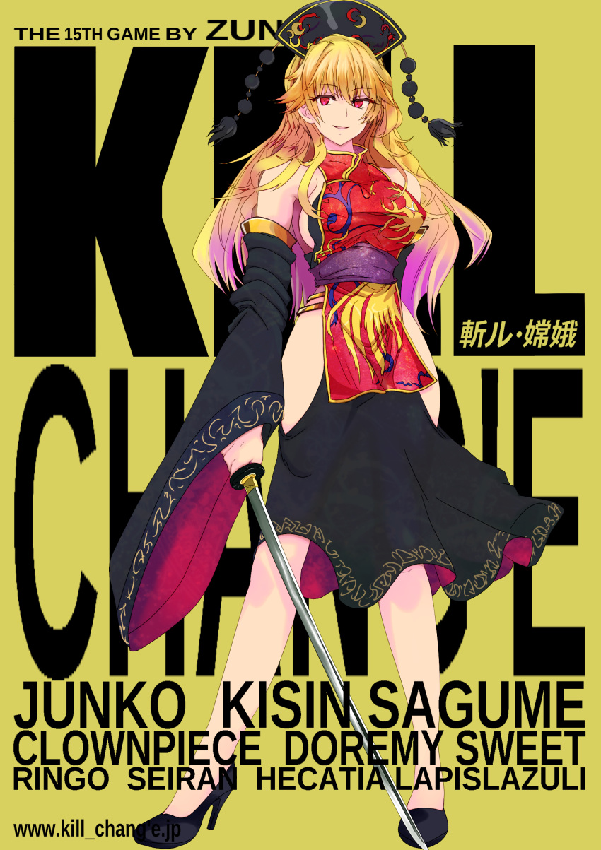 1girl absurdres adapted_costume aliasse bare_shoulders blonde_hair breasts character_name covered_nipples detached_sleeves english full_body hat high_heels highres junko_(touhou) kill_bill long_hair parody pixiv_manga_sample red_eyes sash side_cutout sideboob skirt smile solo sword tabard tagme tk31 touhou watermark wavy_hair weapon web_address wide_sleeves