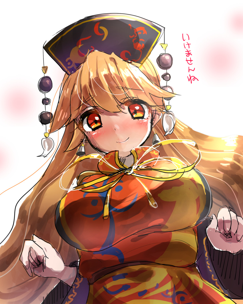 1girl absurdres black_dress blonde_hair blush breasts chinese_clothes dress hat highres hisagifuro junko_(touhou) long_hair long_sleeves red_eyes smile solo tabard touhou very_long_hair wide_sleeves