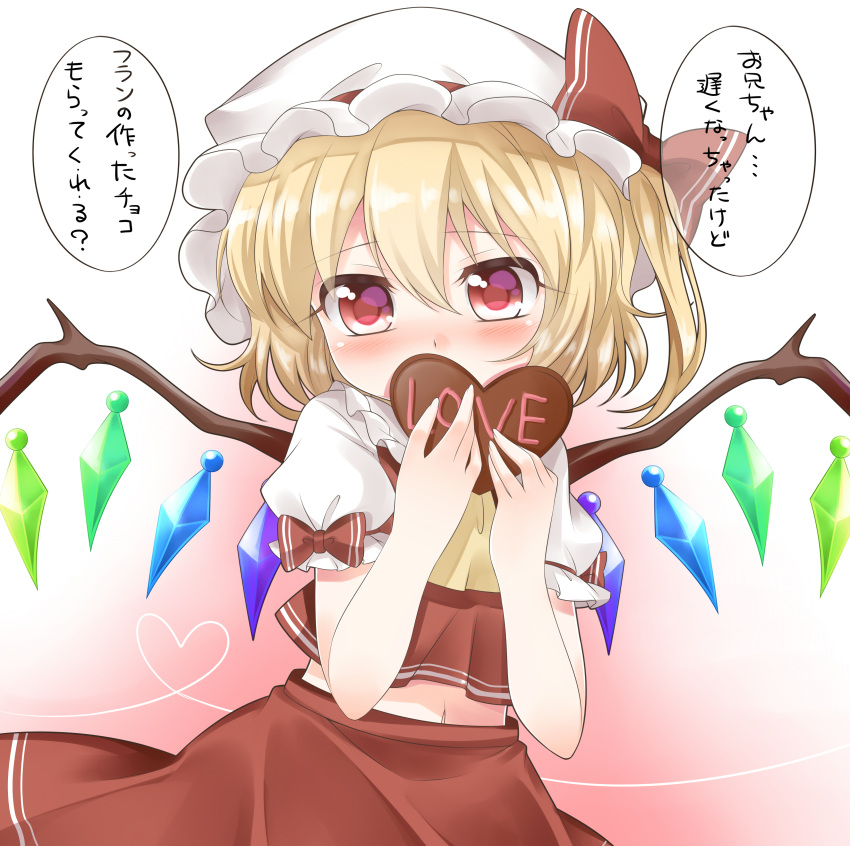 1girl absurdres ascot blonde_hair blush bow chocolate chocolate_heart collar covering_mouth cowboy_shot cravat crystal english flandre_scarlet frilled_collar frills hair_between_eyes haruki_5050 hat hat_bow heart heart_of_string highres holding_heart mob_cap navel puffy_short_sleeves puffy_sleeves red_bow red_eyes red_skirt revision short_hair short_sleeves shy side_ponytail simple_background skirt solo string text touhou translated upper_body valentine vest white_background white_hat wings