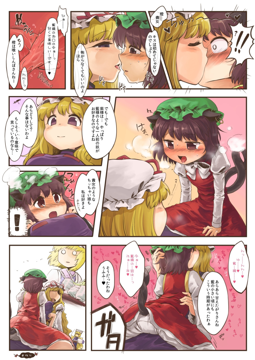 !! 3girls animal_ears bangs blonde_hair bloomers blush breasts brown_eyes brown_hair cat_ears cat_tail caught chen closed_eyes comic cup earrings faceless fox_tail french_kiss full-face_blush gap green_hat hat hat_ribbon heart heavy_breathing highres jewelry kiss long_sleeves looking_at_another looking_down mob_cap multiple_girls multiple_tails pillow_hat puffy_long_sleeves puffy_sleeves red_skirt red_vest ribbon saliva saliva_trail shaded_face short_hair sitting sitting_on_lap sitting_on_person skirt skirt_set smile solid_circle_eyes spilling spread_legs surprised tabard tail tea teacup tongue touhou translation_request tray two_tails underwear usou_(aomidori) violet_eyes white_devil wide_sleeves yakumo_ran yakumo_yukari yuri