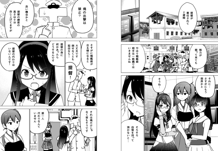 1boy 6+girls atago_(kantai_collection) choukai_(kantai_collection) comic glasses kaga_(kantai_collection) kantai_collection long_hair masukuza_j maya_(kantai_collection) monochrome multiple_girls ooyodo_(kantai_collection) side_ponytail t-head_admiral translation_request